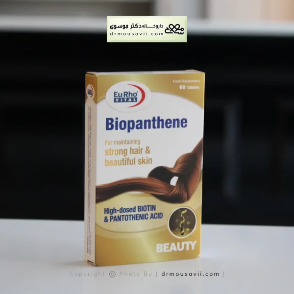 محصولات ویتامین گروه ب (B)