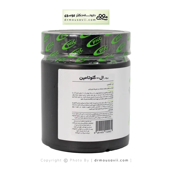 پودر ال گلوتامین (250 گرم) PNC