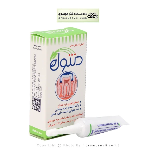 قطره دنتول خرمان ۲ میلی لیتر