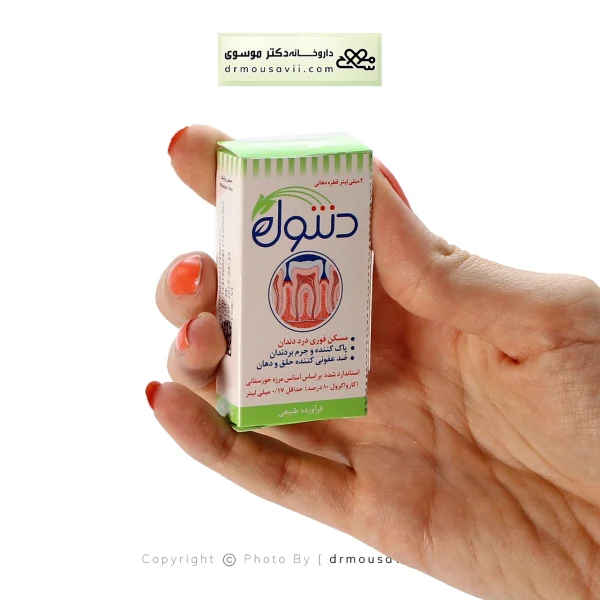 قطره دنتول خرمان ۲ میلی لیتر