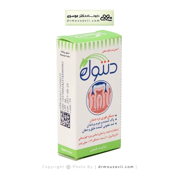 قطره دنتول خرمان ۲ میلی لیتر