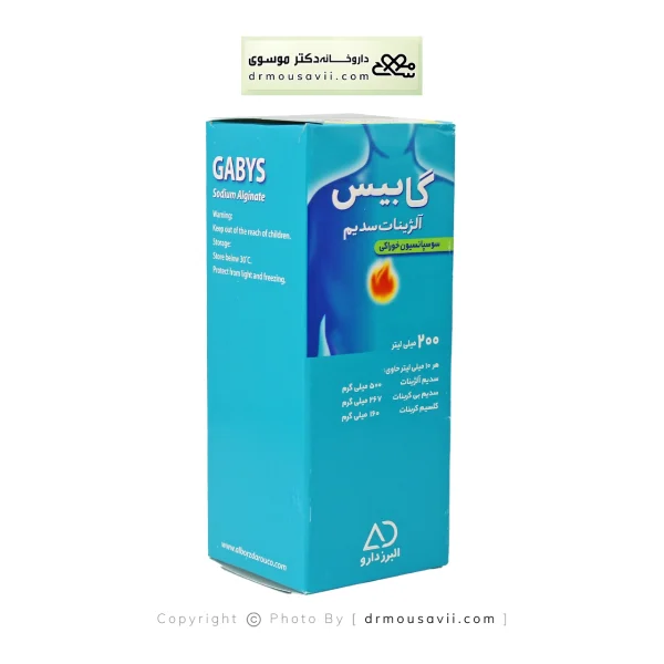 شربت گابیس - سدیم آلژینات 200 میلی لیتر