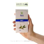 شیاف مقعدی ام‌جی باریج اسانس