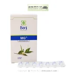 شیاف مقعدی ام‌جی باریج اسانس