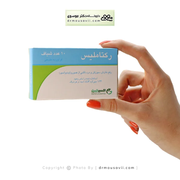 شیاف رکتاملیس اکسیر گستر اسپادانا 10 عدد