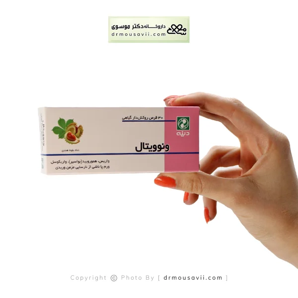 قرص روکش‌دار گیاهی ونوویتال دینه ۳۰ عددی