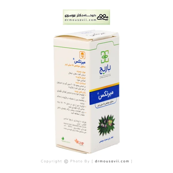 محلول موضعی میرتکس باریج اسانس ۱۵ میلی ‎لیتر