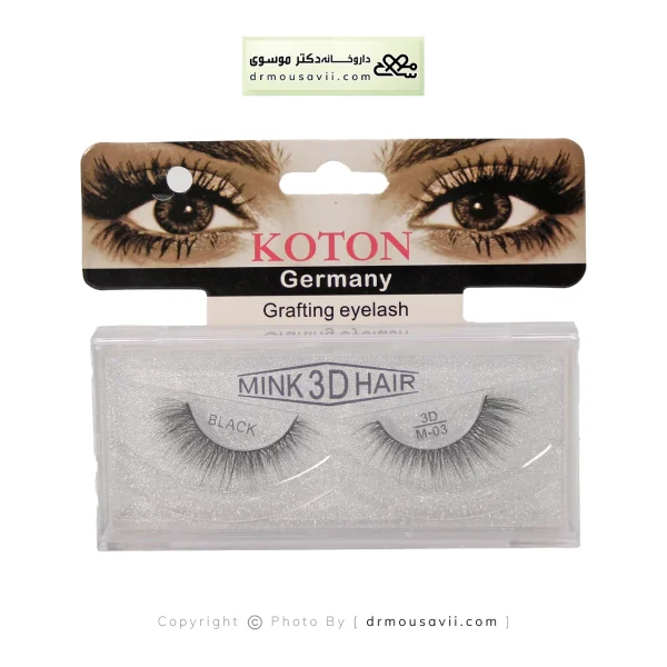 مژه مصنوعی 3D کوتون KOTON