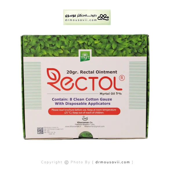 پماد مقعدی رکتول خرّمان 20 گرمی