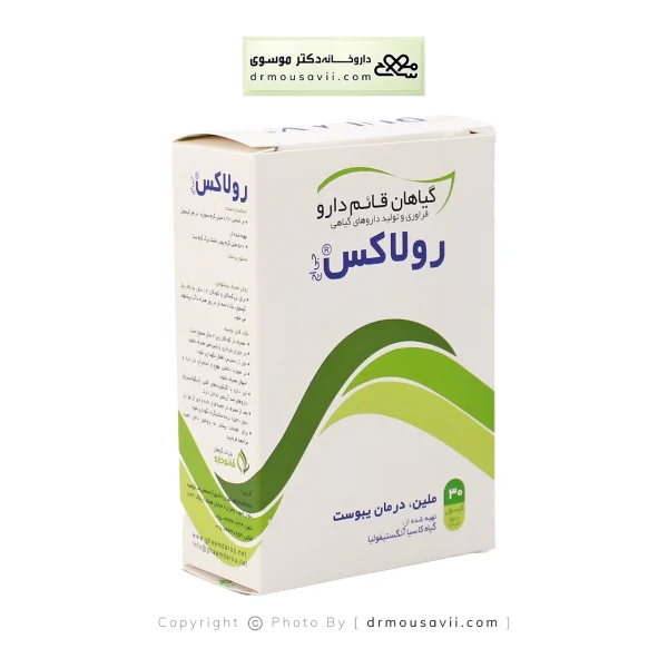 کپسول رولاکس قائم دارو