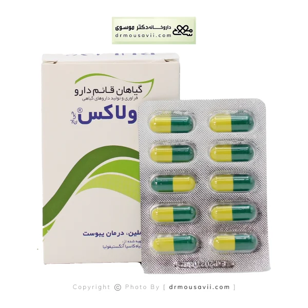 کپسول رولاکس قائم دارو