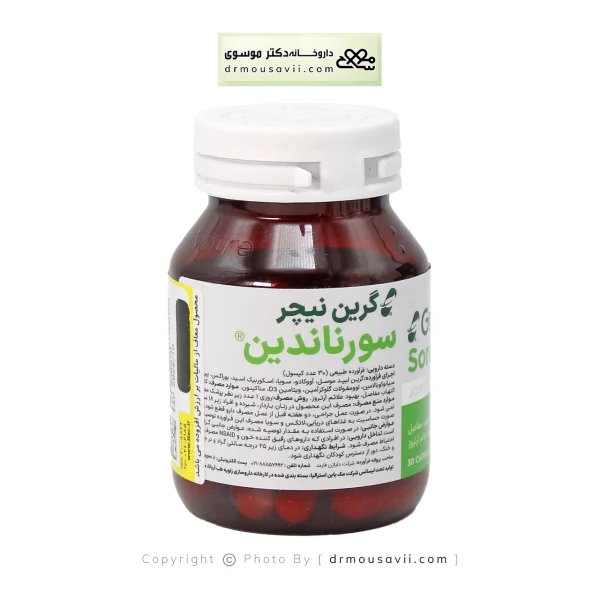 کپسول سورناندین گرین نیچر 30 عدد