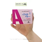 قرص آ ویژل ۲۵۰۰۰ واحد پرل