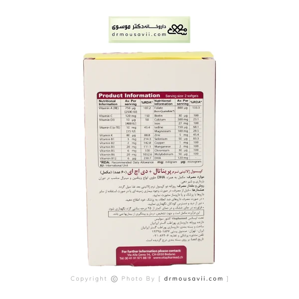 سافت ژل پریناتال پلاس دی اچ ای ویواتیون 60 عددی