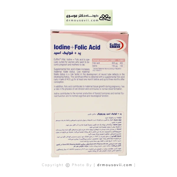 قرص آیرون و ید و فولیک اسید یوروویتال ۶۰ عددی