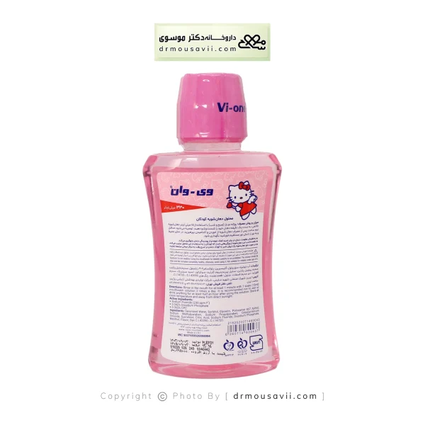 دهان شویه کودکان طرح کیتی وی وان