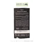 کرم گیاهی ضد ریزش و تقویت کننده ابرو سریتا ۲۰ گرم