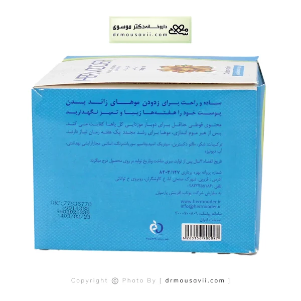 ویرایش محصول “موم سرد گیاهی هرمودر حاوی عصاره آرنیکا کاسه ای” ‹ داروخانه آنلاین دکتر موسوی — وردپرس